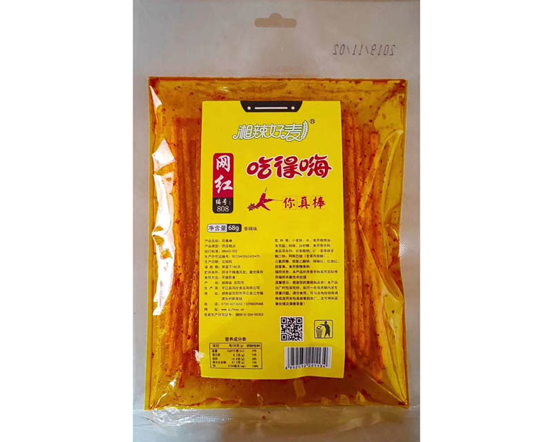 吃得嗨網(wǎng)紅808你真棒