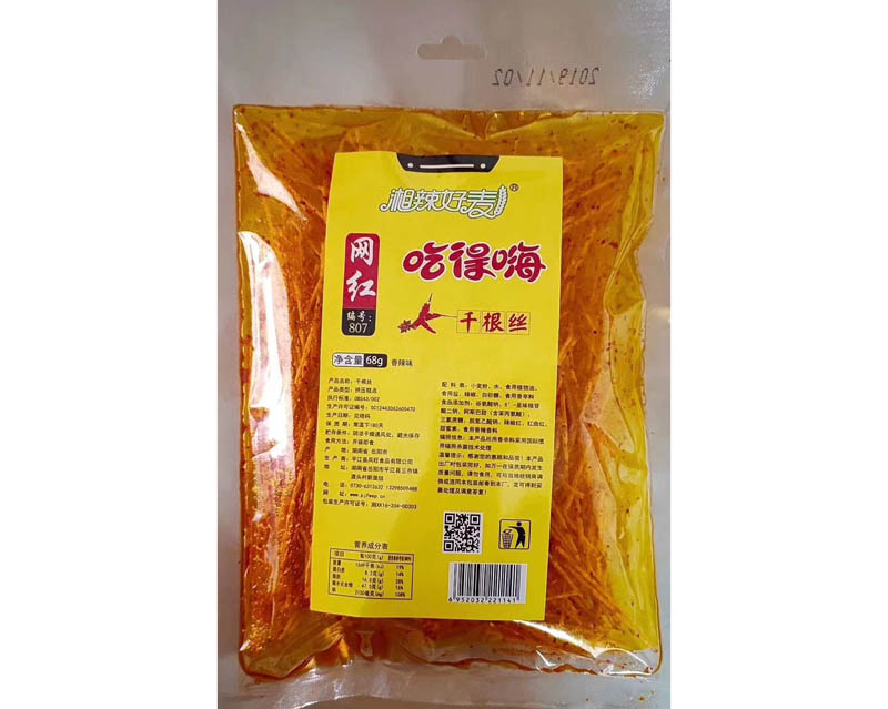 吃得嗨網(wǎng)紅807千根絲