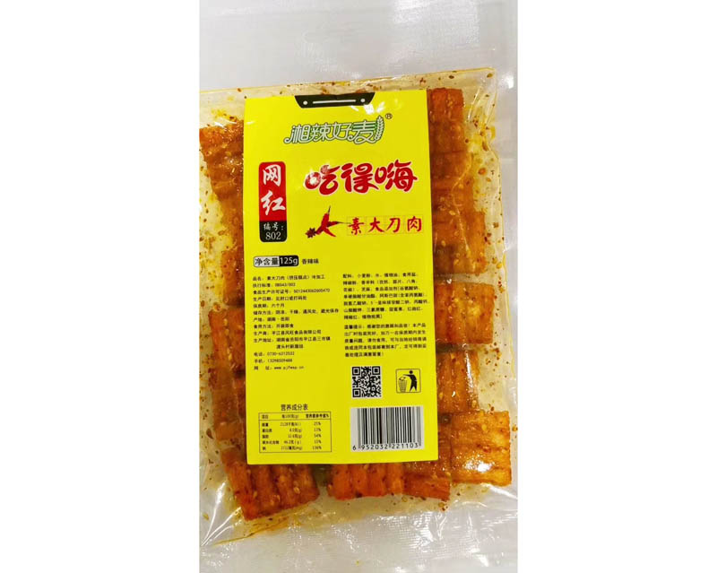 吃得嗨網(wǎng)紅802素大刀肉