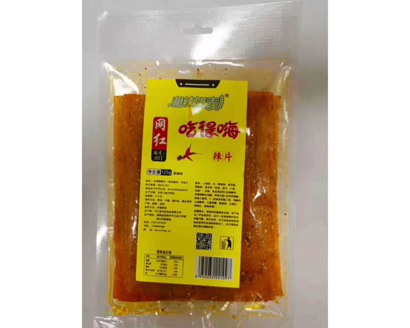 吃得嗨網(wǎng)紅801辣片