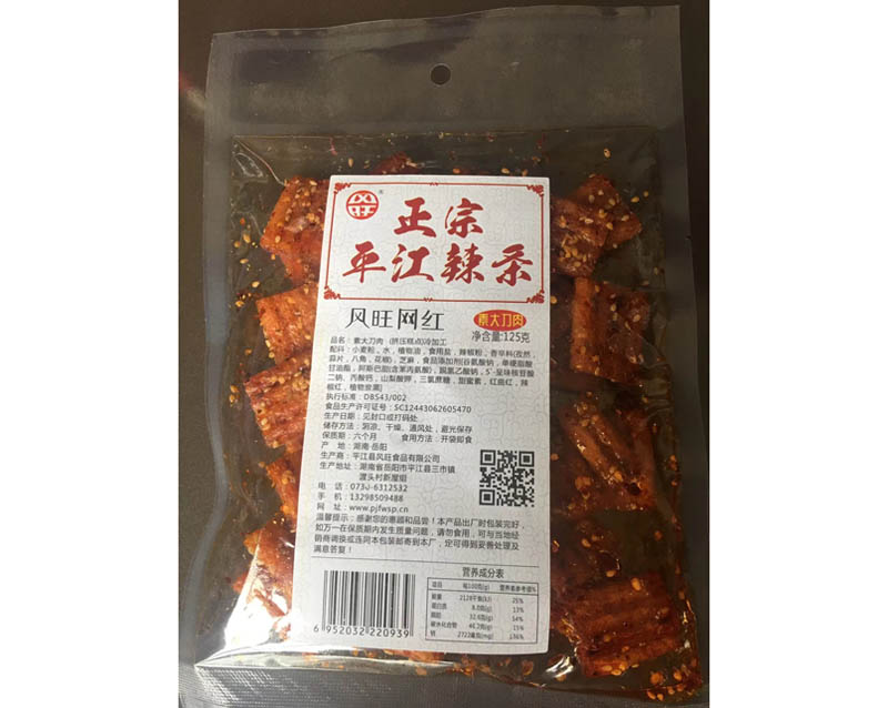 風(fēng)旺網(wǎng)紅素大刀肉（125克）
