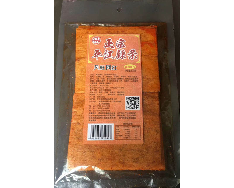 風(fēng)旺網(wǎng)紅黃金麥片（100克）
