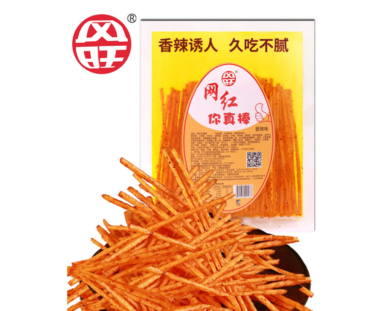 風(fēng)旺網(wǎng)紅系列 你真棒