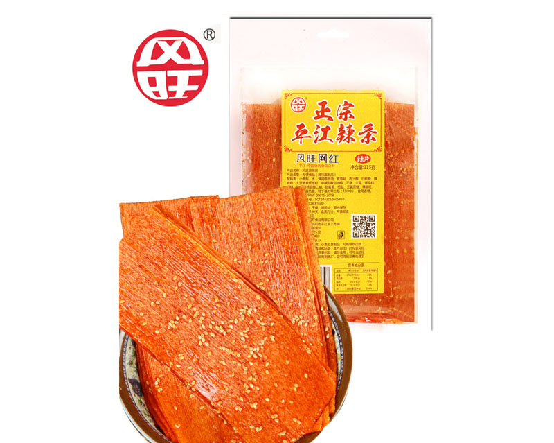 風(fēng)旺網(wǎng)紅系列 辣片
