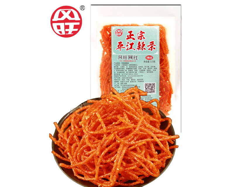 風(fēng)旺網(wǎng)紅系列 拉絲