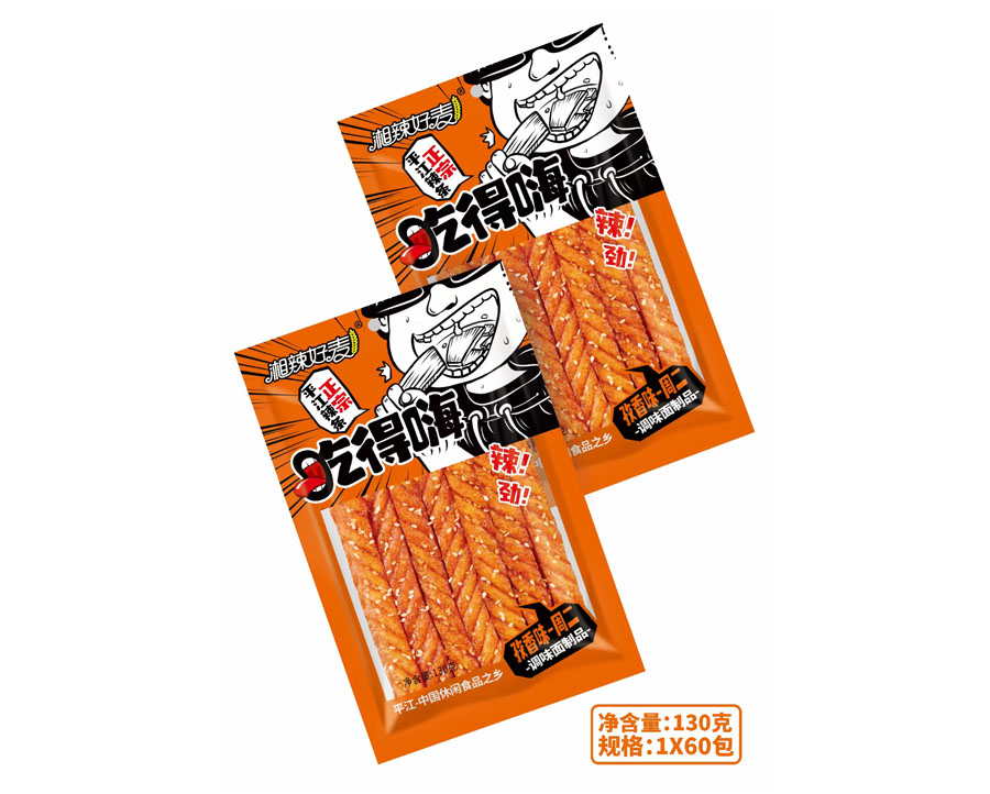 吃得嗨（孜香味）