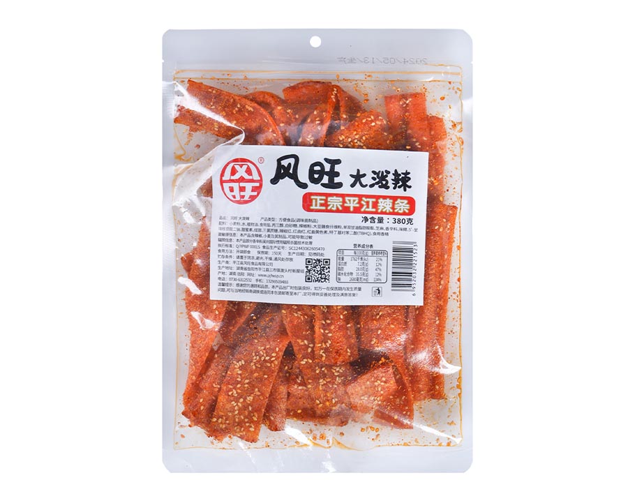 風旺大潑辣