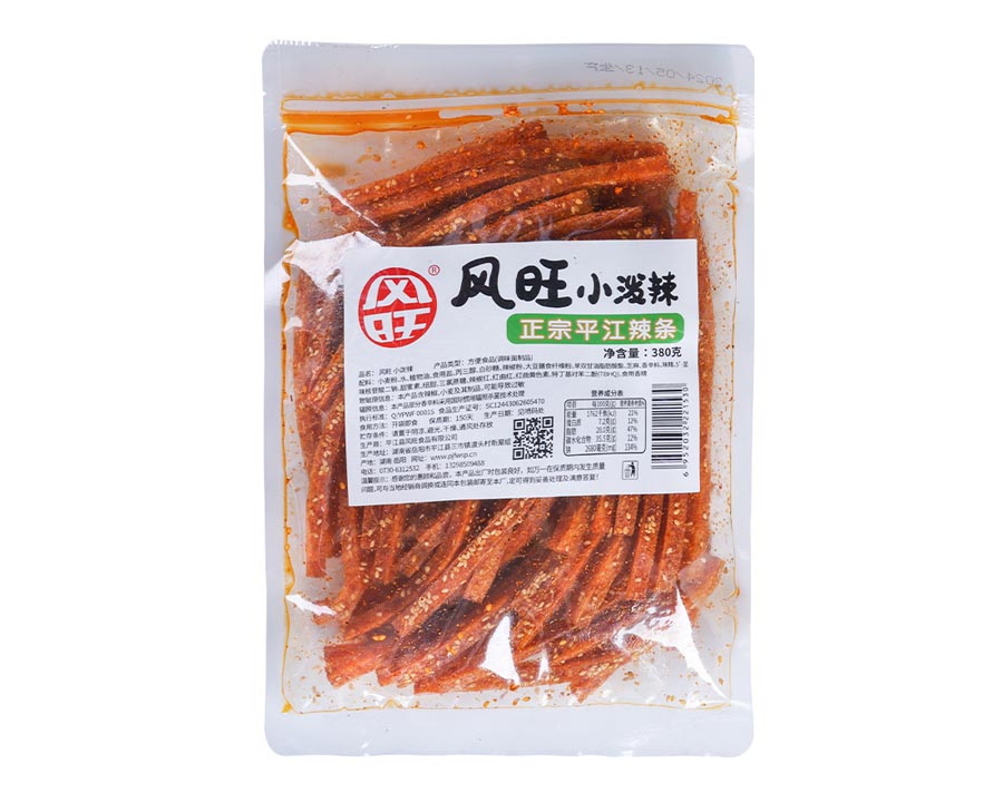 風旺小潑辣