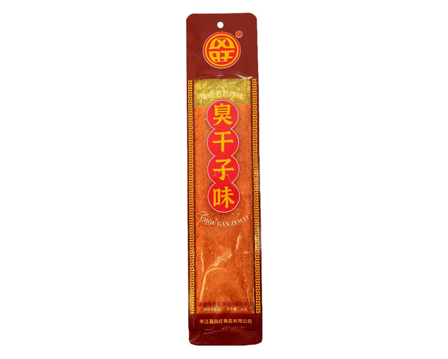 風旺臭干子味